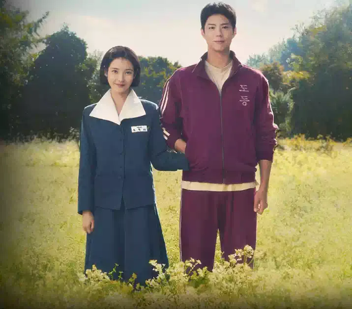 드라마 폭삭 속았수다 뜻