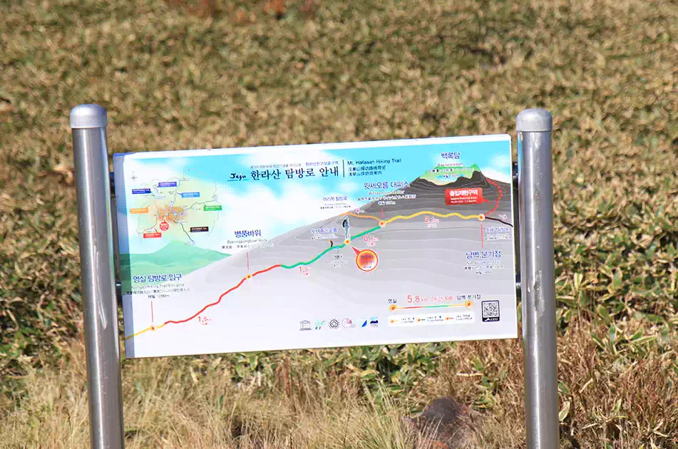 한라산 탐방예약