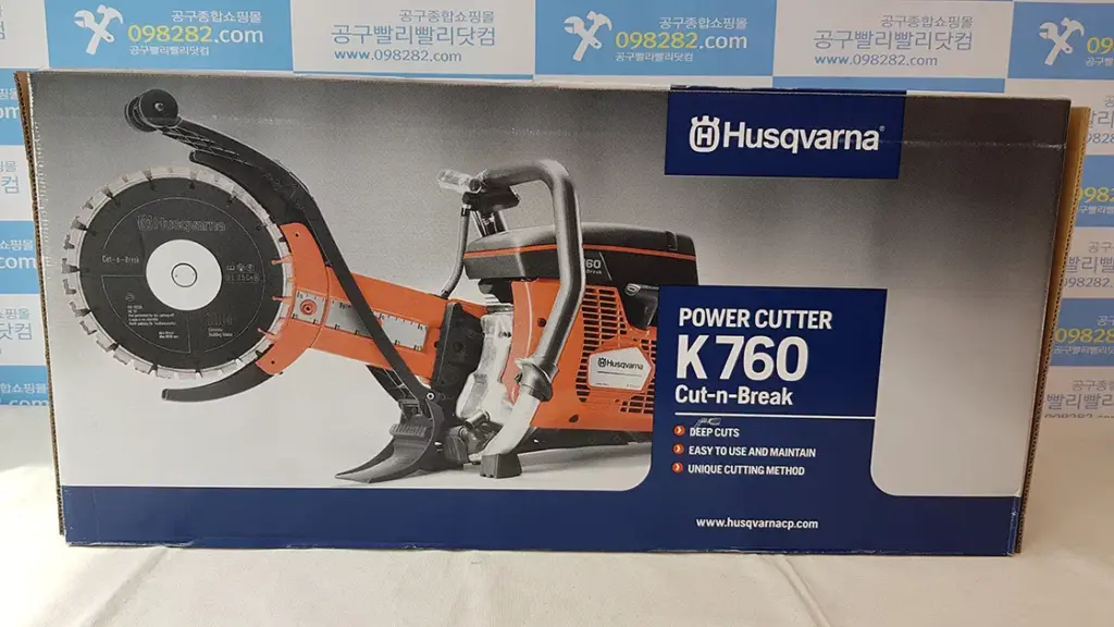 콘크리트 절단기