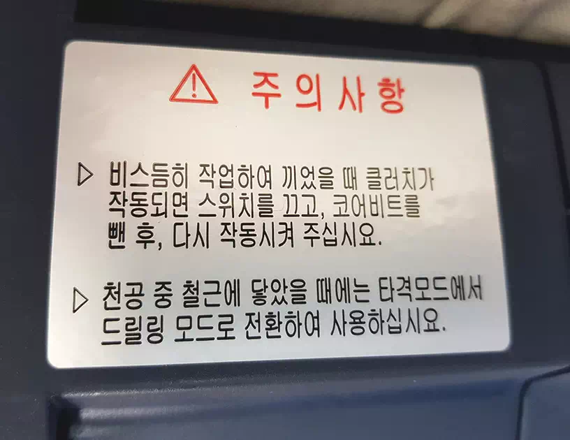 건식코아드릴