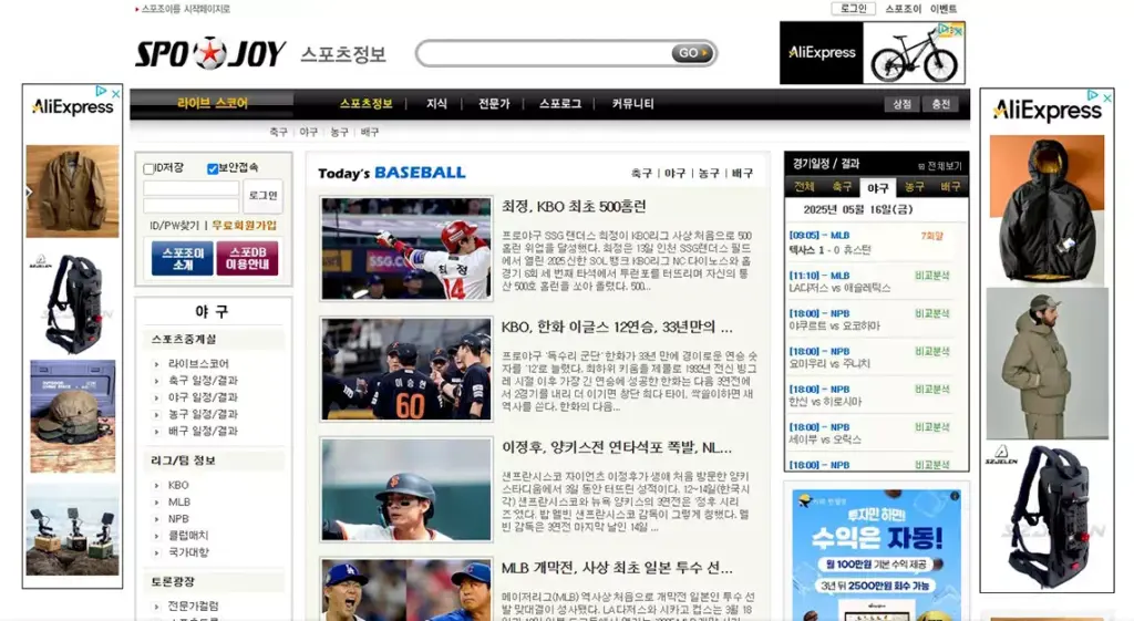 스포조이 바로가기 클릭하면 오늘 경기부터 내일 경기까지 한눈에 쏙! 1 스포조이 바로가기