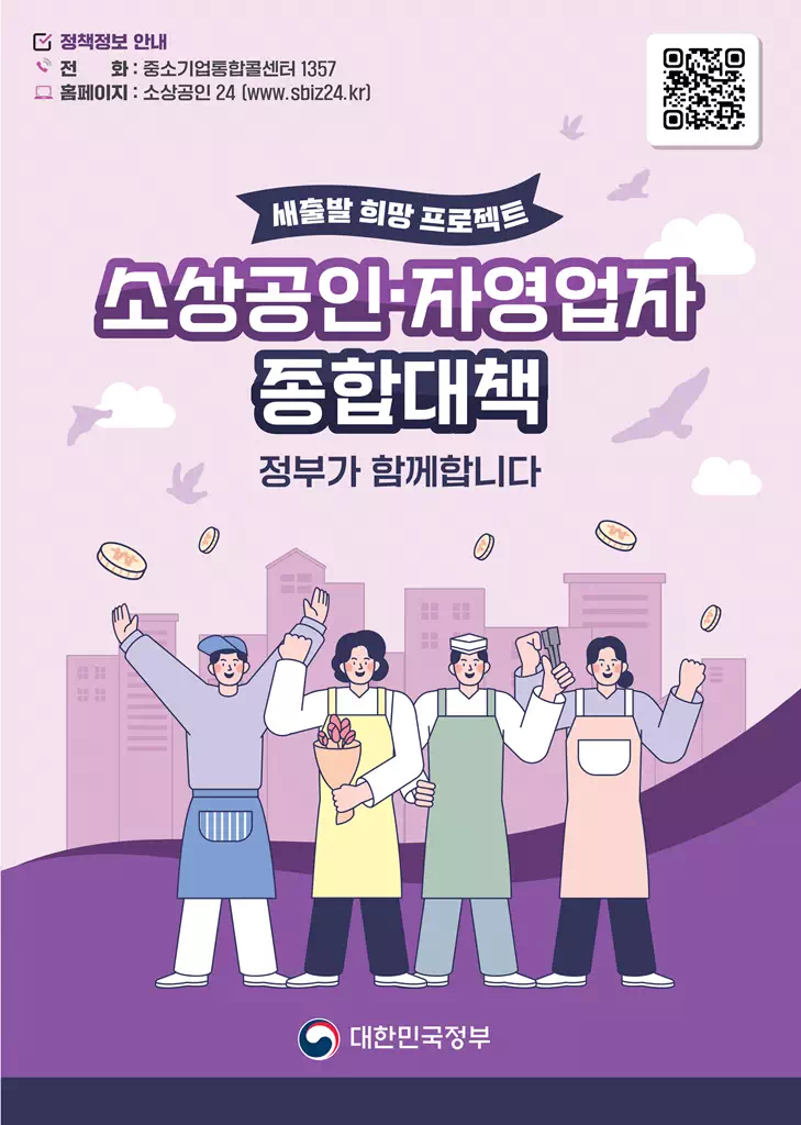 소상공인 정책자금 누리집
