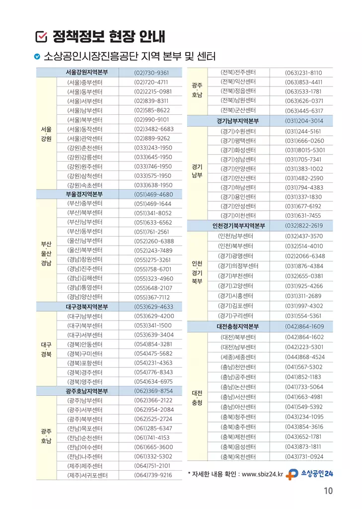 소상공인 정책자금 누리집
