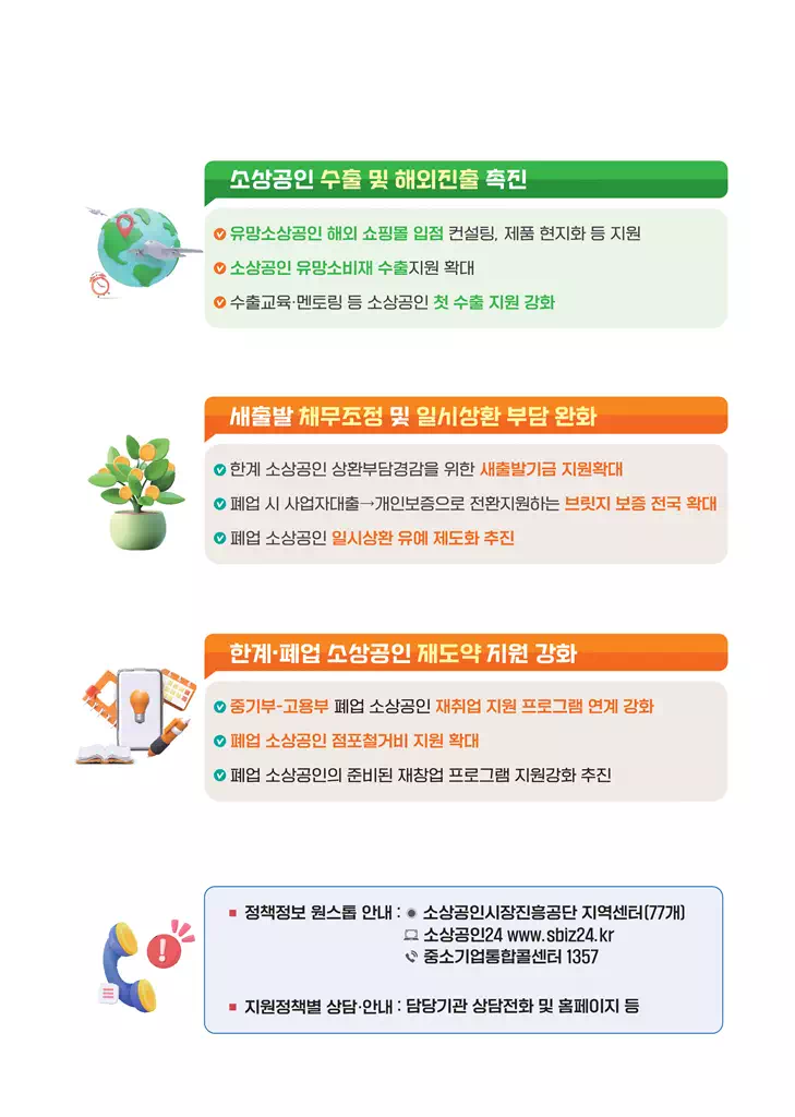 소상공인 정책자금 누리집