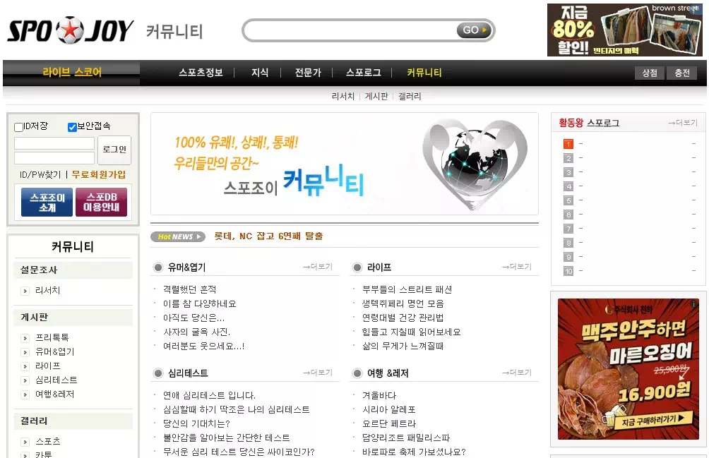 스포조이 바로가기 클릭하면 오늘 경기부터 내일 경기까지 한눈에 쏙! 3 스포조이 바로가기