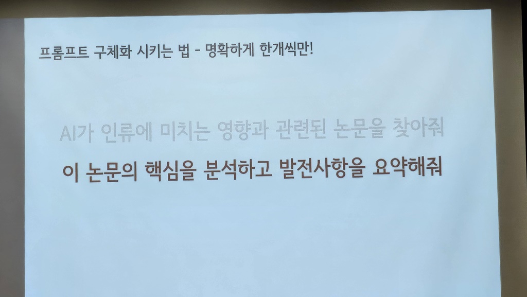 챗지피티 교육