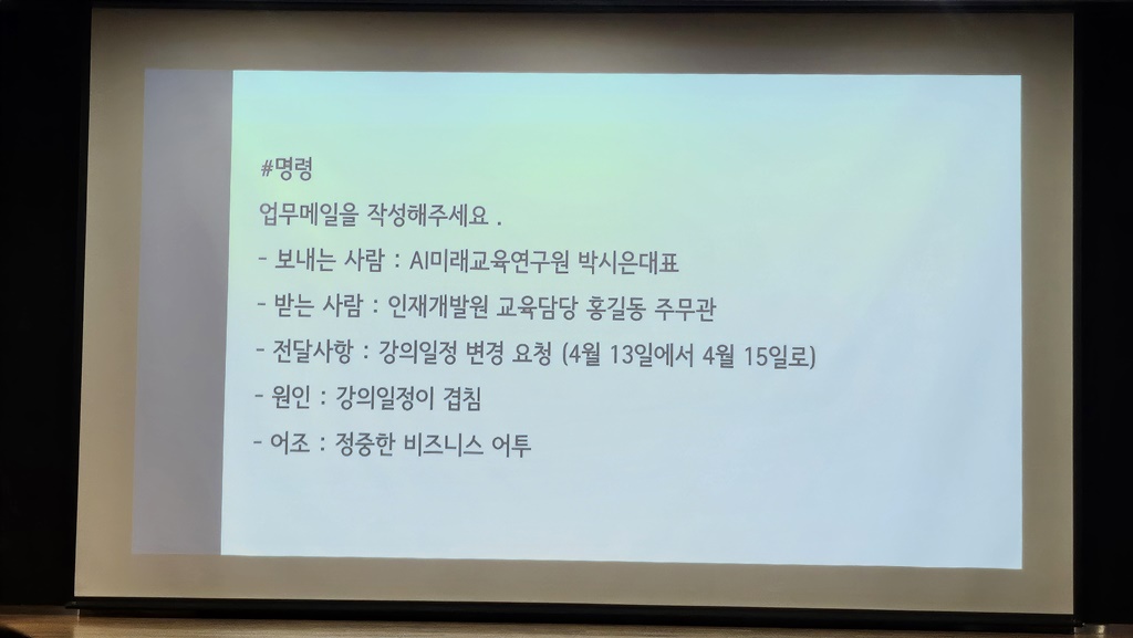 챗지피티 교육