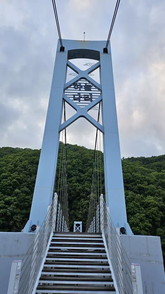 초평호 출렁다리