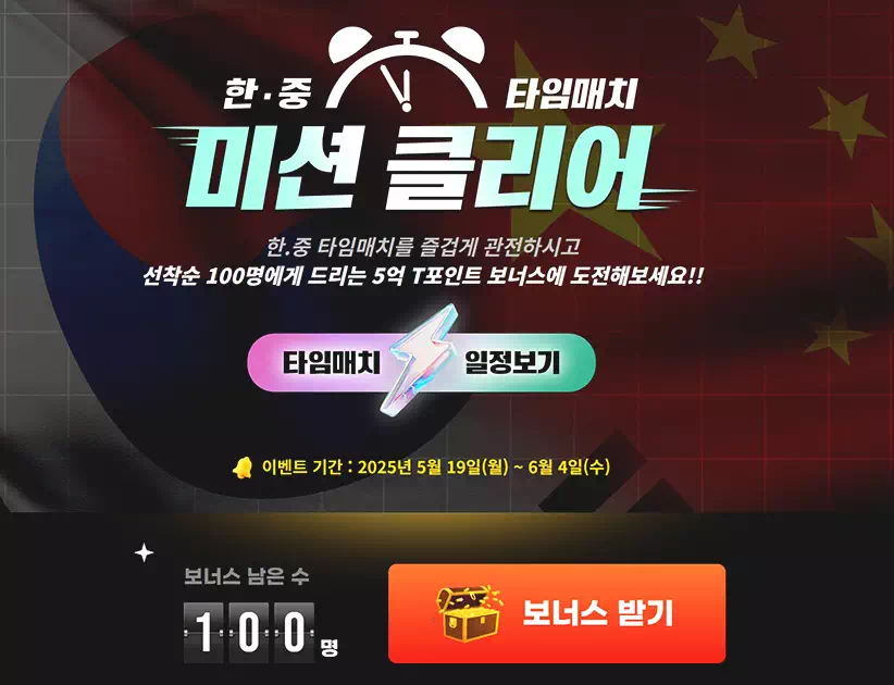 타이젬바둑 설치부터 사용법 : 바둑 초보도 기력 3단 올리는꿀팁 공개 2 타이젬바둑 설치