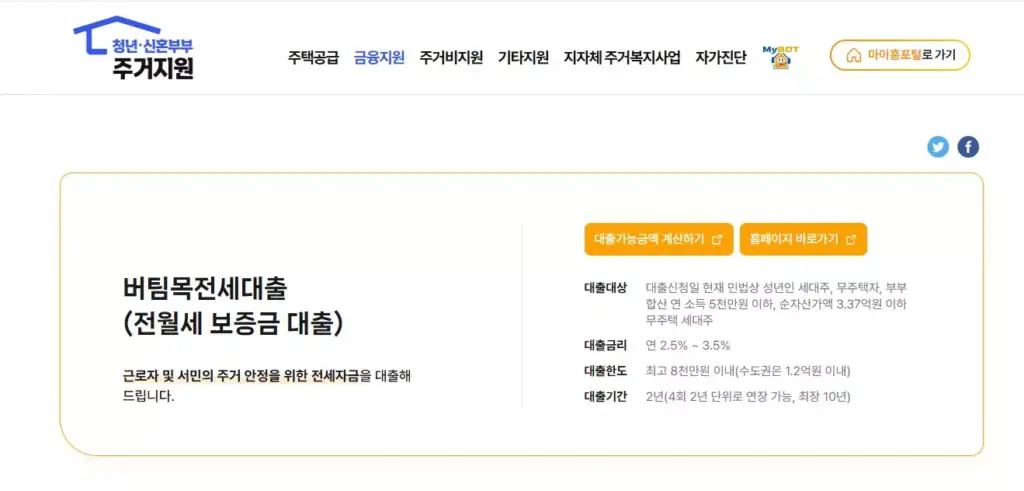 전세자금 대출이자 계산기 2025 최신 업데이트 정확한 계산법 공개!! 2 전세자금 대출이자 계산기