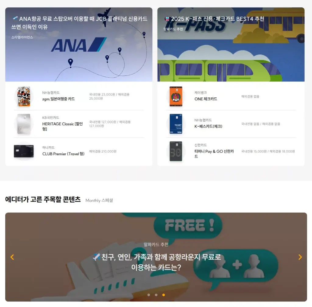 2025 카드고릴라 캐시백 이벤트 총정리 실시간 인기 카드 TOP 10 4 카드고릴라 캐시백