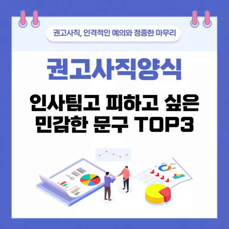 a calendar with a couple of people shaking hands