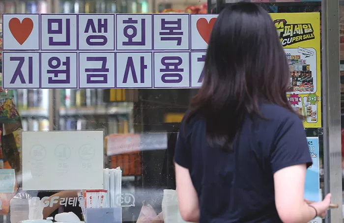 민생쿠폰 사용처 조회 정확하게 하는법: 공공포털, 앱 활용 가이드 4 민생쿠폰 사용처 조회