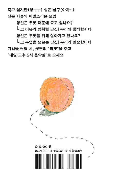 자몽살구클럽