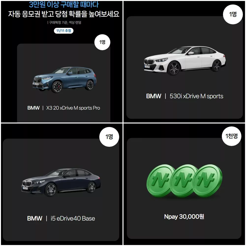 네플스 메가리워드