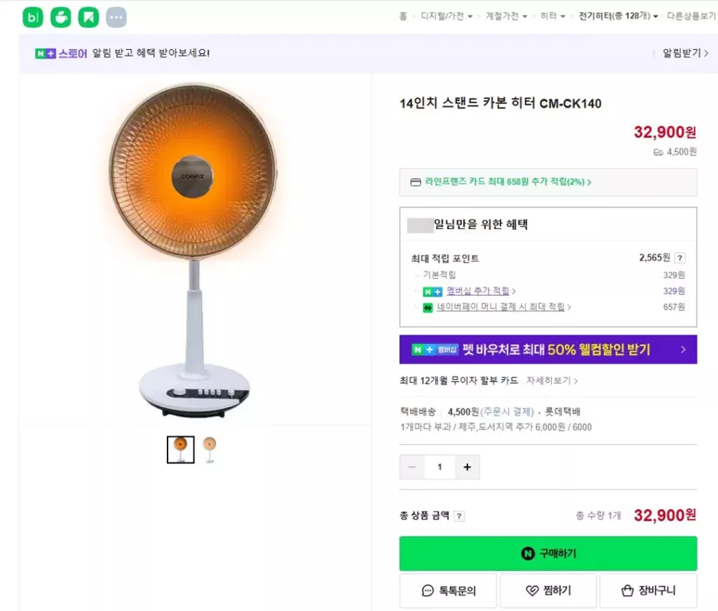 네플스 메가리워드