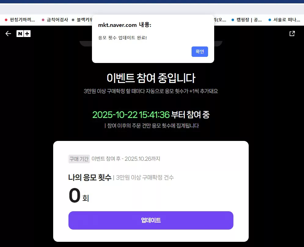 네플스 메가리워드