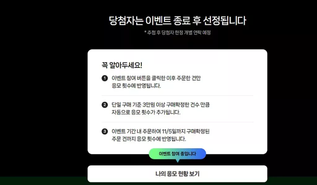 네플스 메가리워드