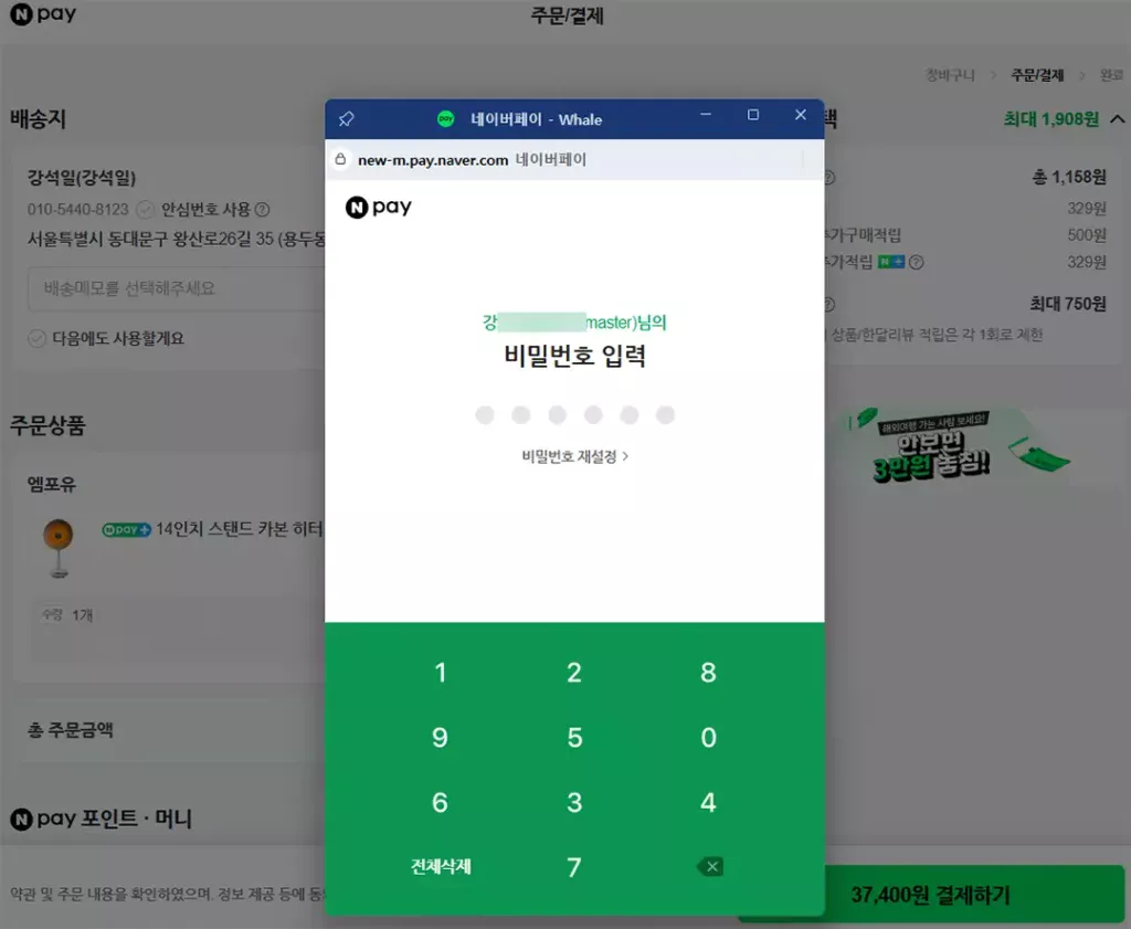 네플스 메가리워드