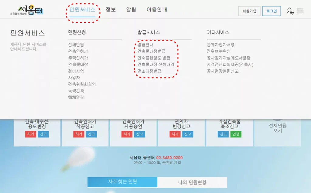 등기부등본 인터넷발급