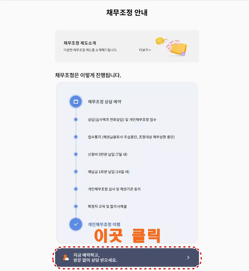 배드뱅크 대상자 조회