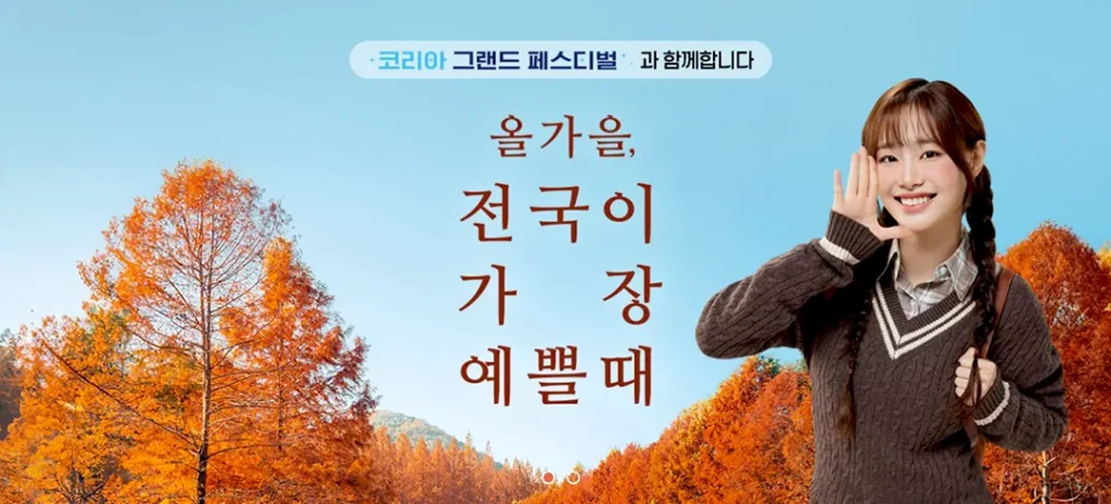 코리아 그랜드 페스티벌 2025 할인 총정리ㅣ온누리 상품권으로 광주, 부산, 대구 쇼핑 혜택 받는 법 7 코리아 그랜드 페스티벌 2025 할인 총정리 온누리 상품권으로 광주, 부산, 대구 쇼핑 혜택 받는 법