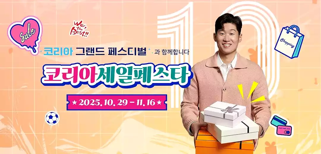 코리아 그랜드 페스티벌_사진3