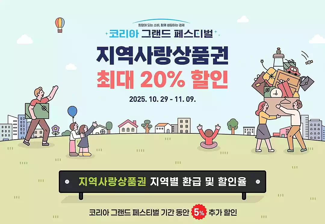 코리아 그랜드 페스티벌_사진5