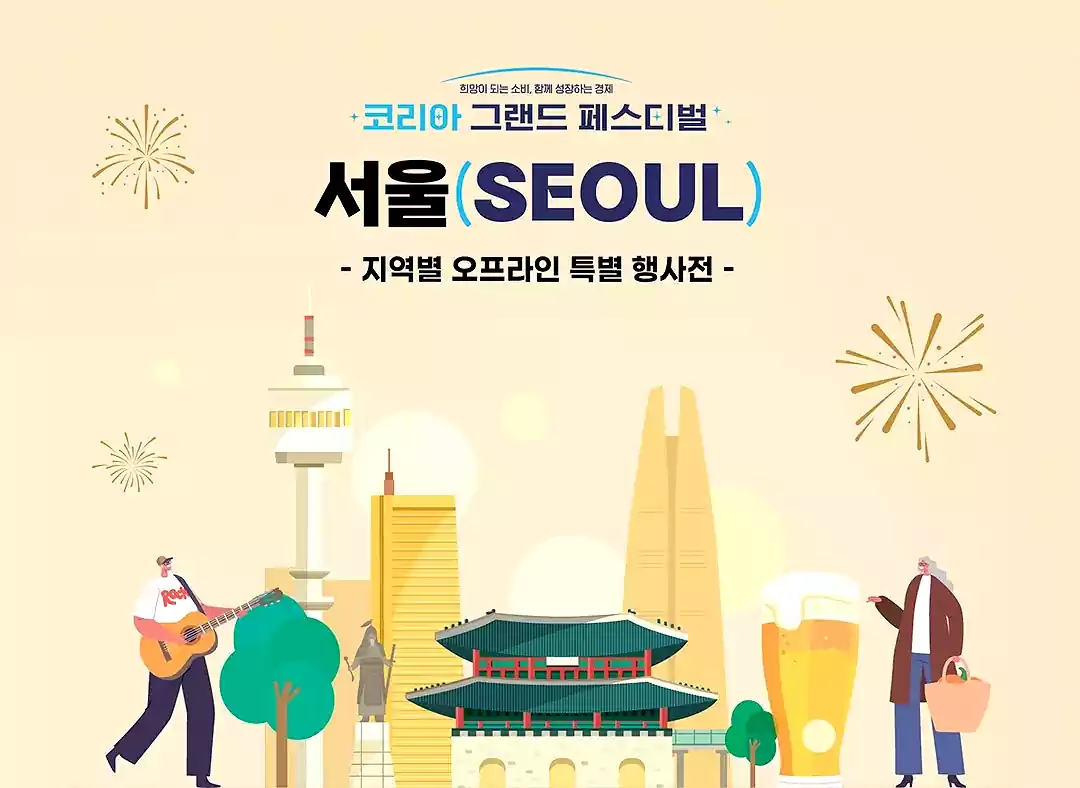 코리아 그랜드 페스티벌_사진6