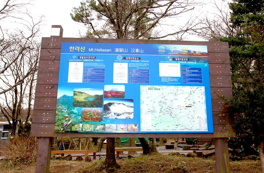 한라산 등반예약 방법