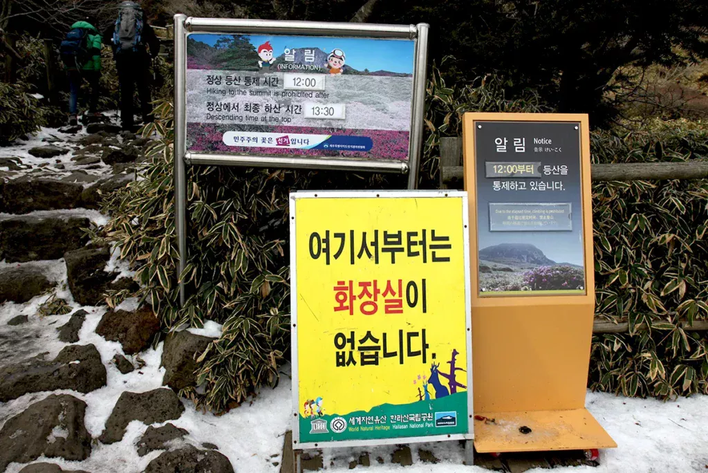 한라산 등반예약 방법