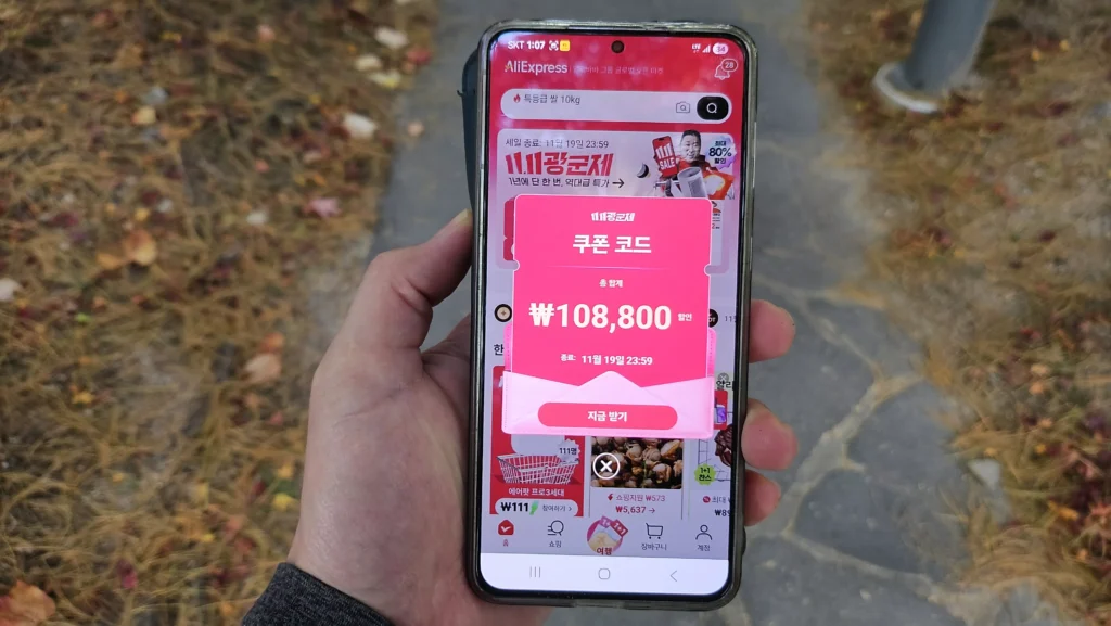 알리 광군제 날짜 최대 할인율 80% 할인코드 및 알리 광군제 카드추가혜택 총정리 5 알리 광군제 날짜