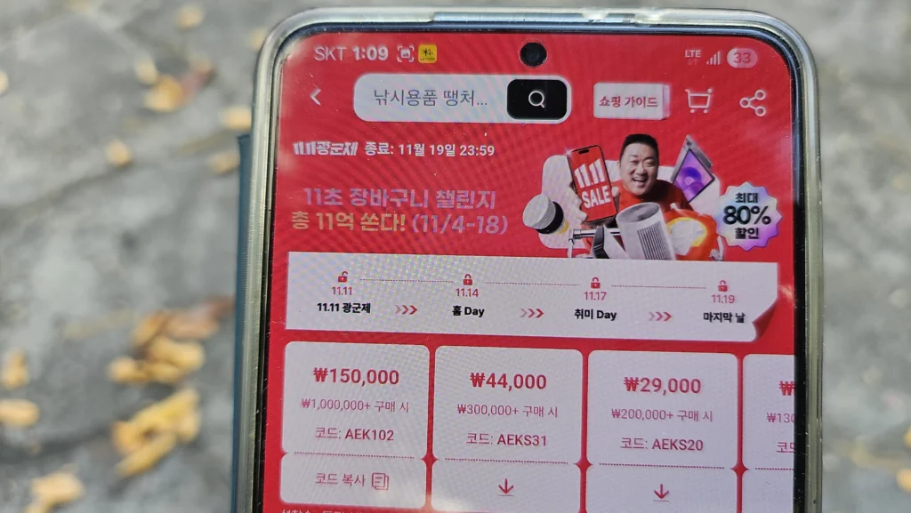 알리 광군제 날짜 최대 할인율 80% 할인코드 및 알리 광군제 카드추가혜택 총정리 6 알리 광군제 날짜