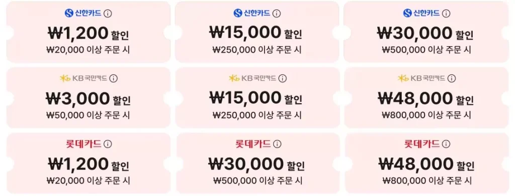 알리 광군제 날짜 최대 할인율 80% 할인코드 및 알리 광군제 카드추가혜택 총정리 4 알리 광군제 날짜